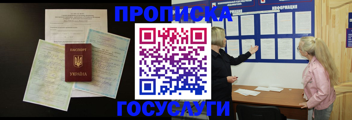 временная регистрация адрес в Похвистнево