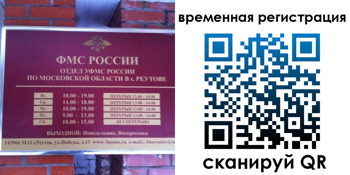прописка для военкомата в Похвистнево