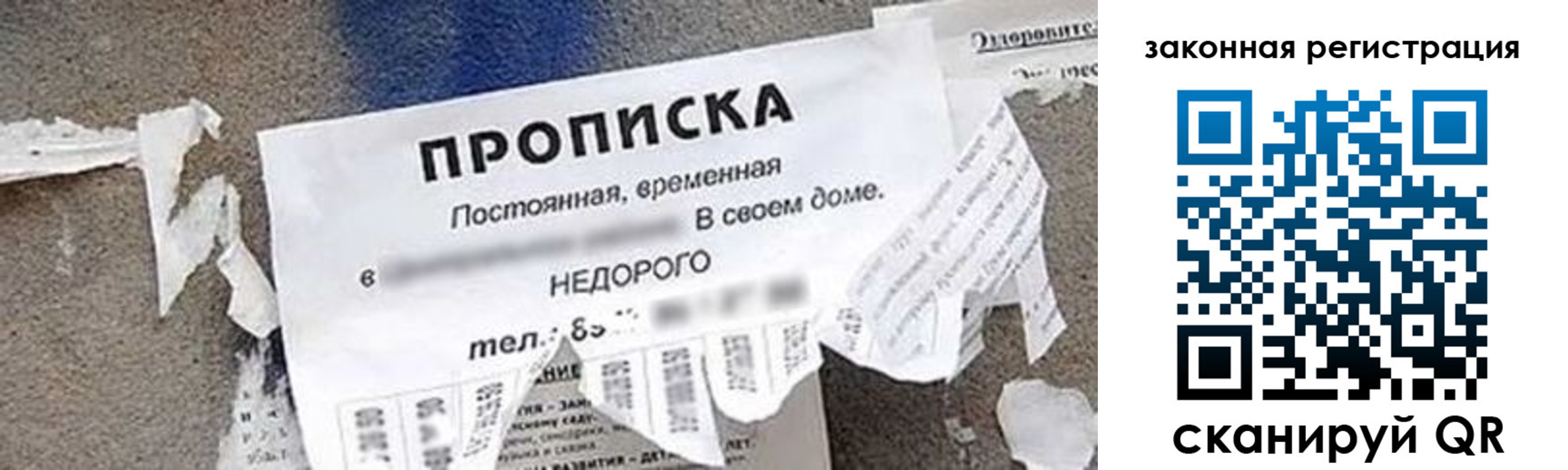 временная регистрация надежно в Похвистнево