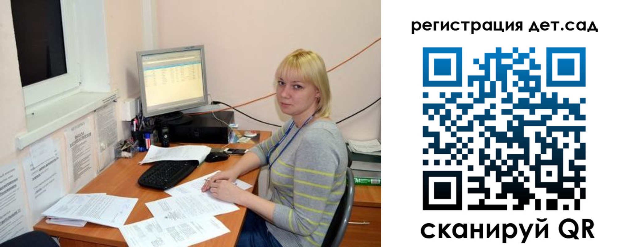 регистрация для школы в Похвистнево