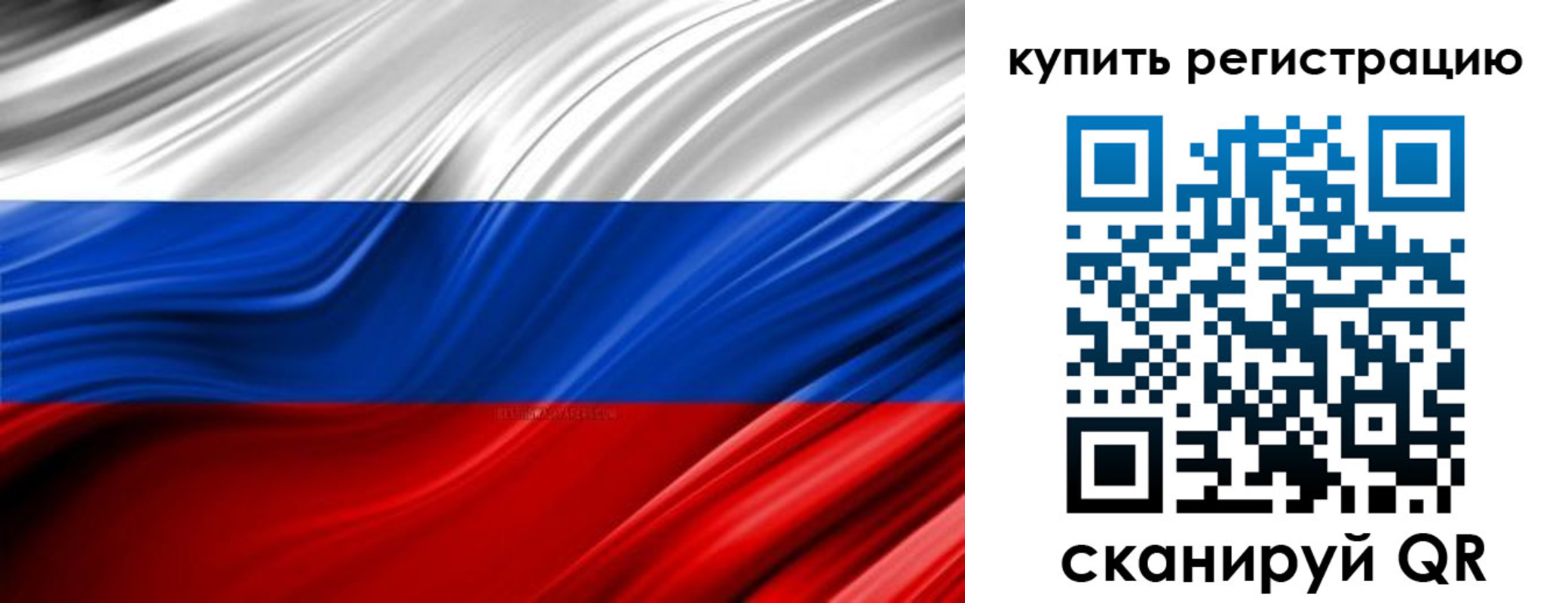 прописка от собственника в Похвистнево