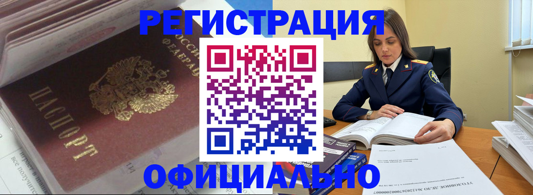 прописка поиск в Похвистнево