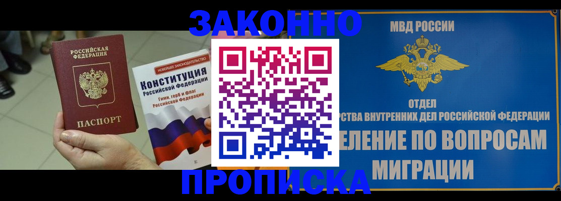 прописка для школы в Похвистнево