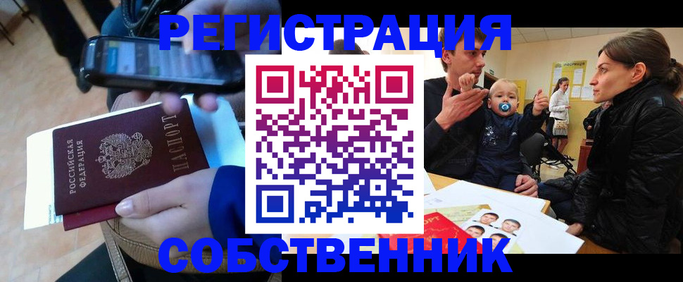 прописка паспорт в Похвистнево